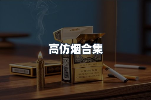 越南香烟系列