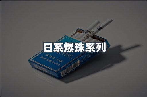 云霄香烟批发